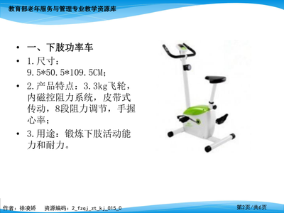 下肢训练辅助器具 通往功能康复与健康的桥梁**\n\n**正文 **\n\n在现代康复医学与体育训练领域，**