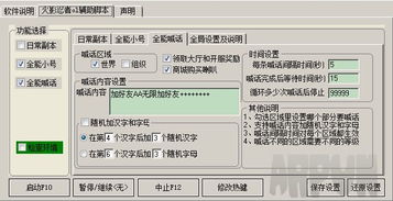 正确看待游戏辅助工具 以《糖果火影忍者OL》为例